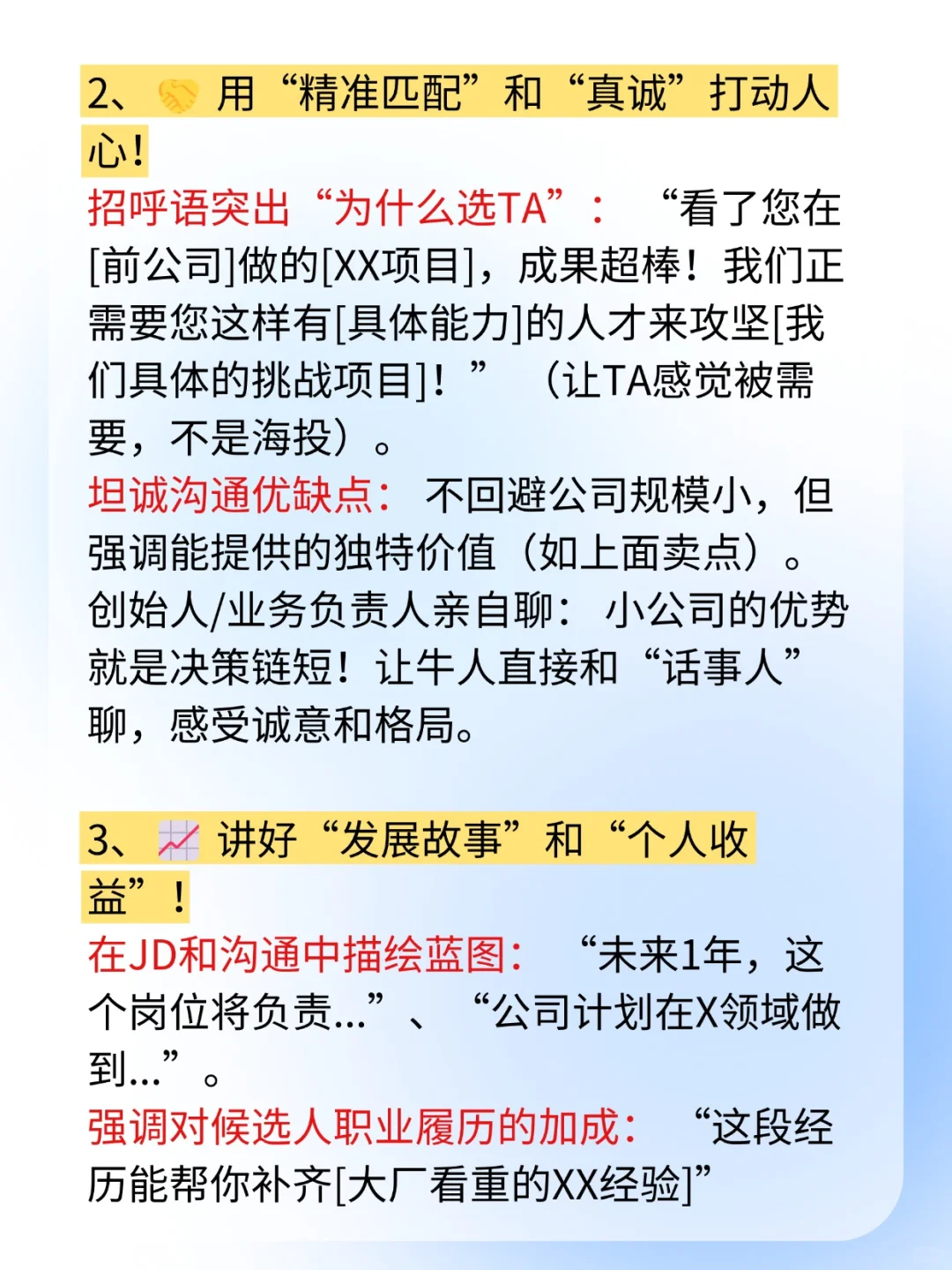 没大厂光环,如何让牛人主动回复你?
