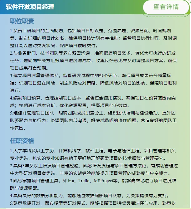 央企社招，择优解决京户