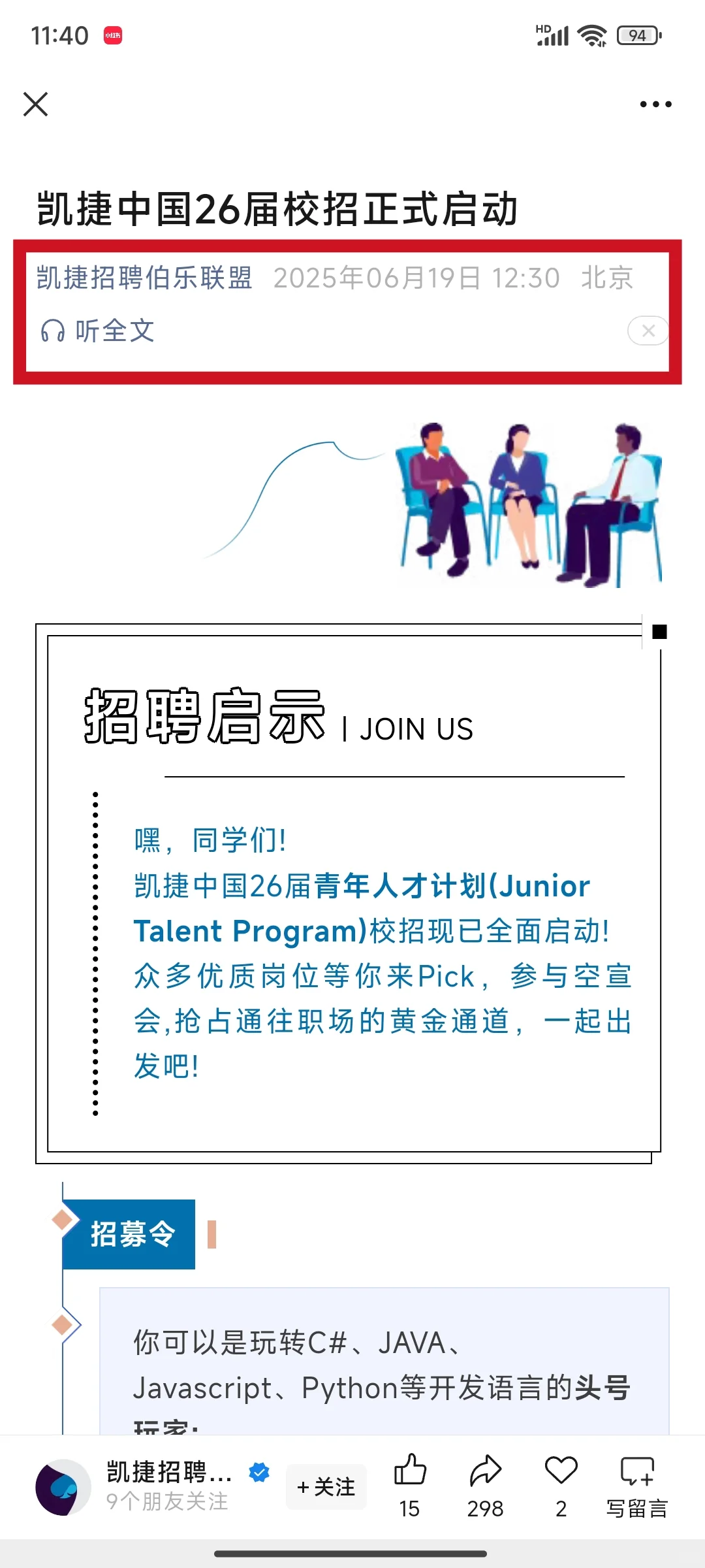 又是周一。又要开始投简历了……