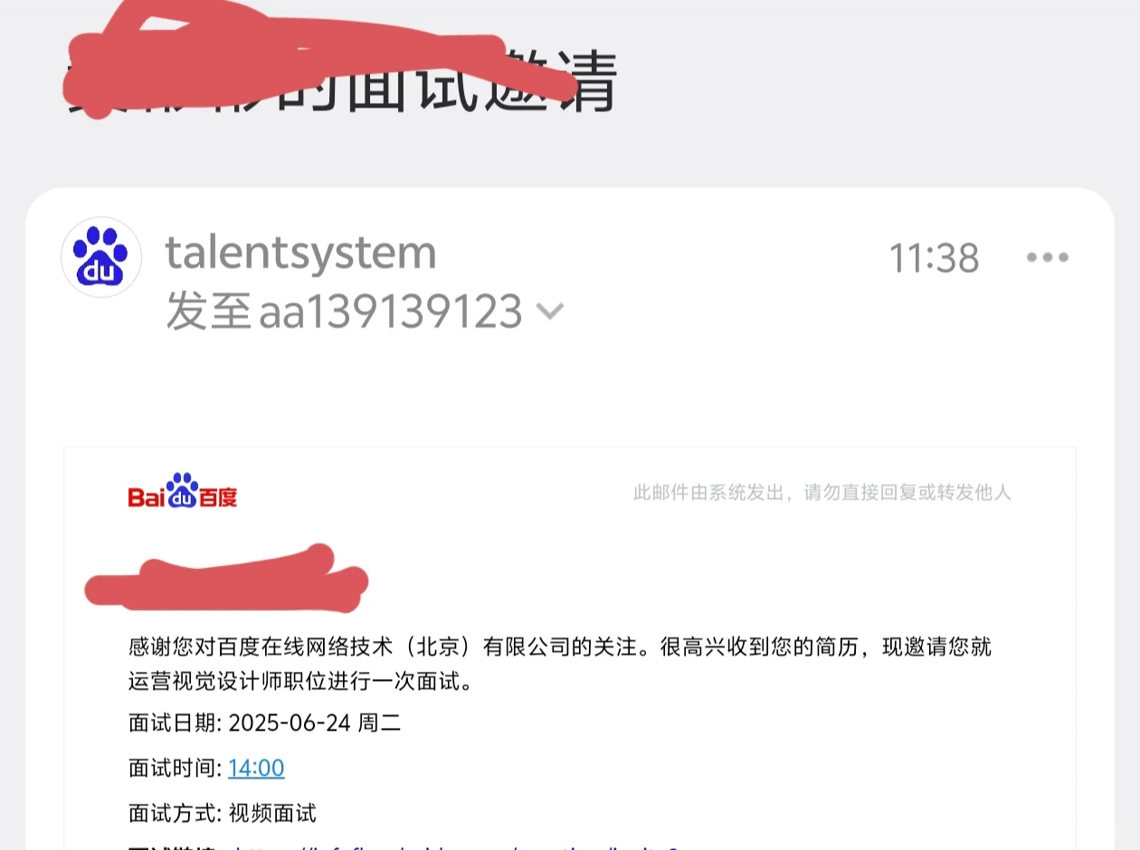 投了俩天简历，终于收到面试了，视觉设计岗