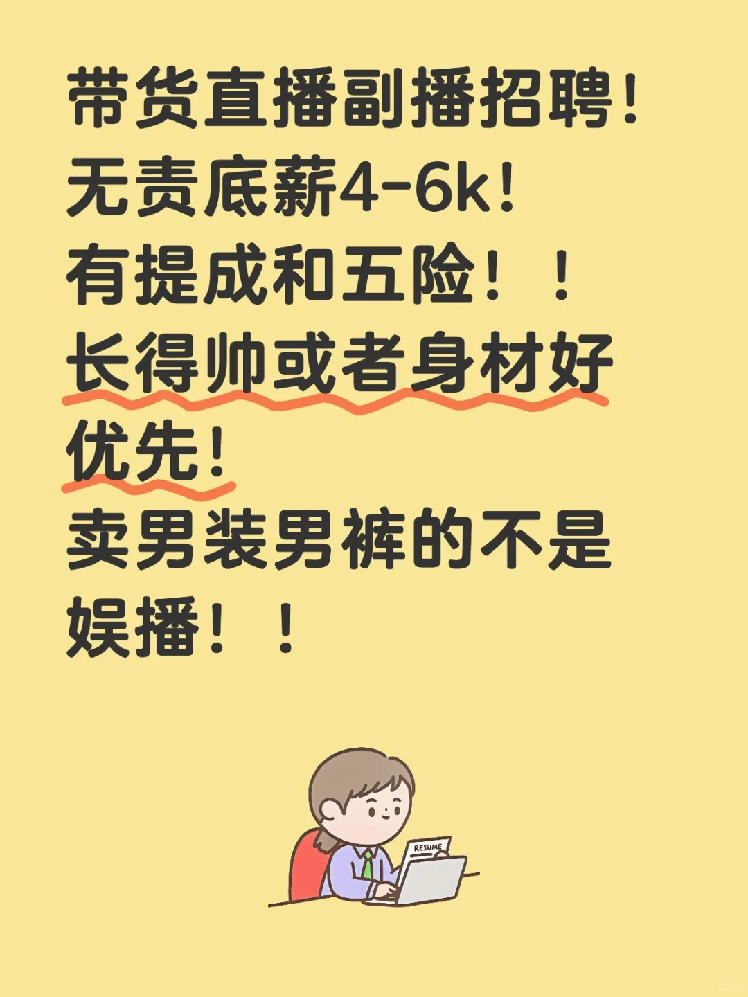 招人太难啦！！！！！