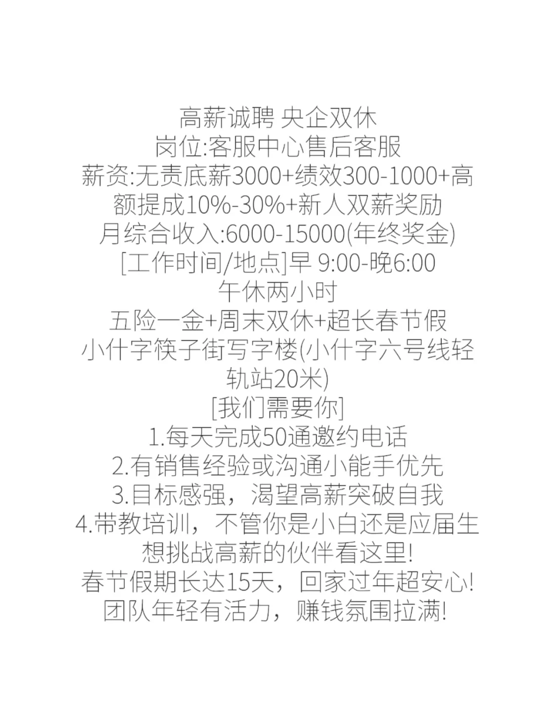 想要周末双休的小伙伴看这里啦