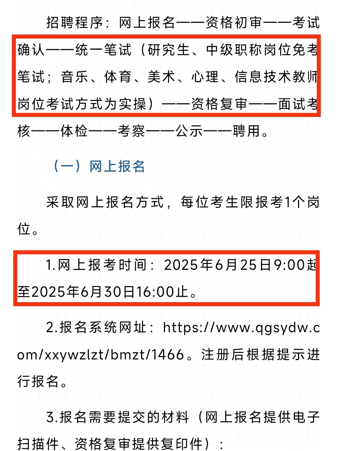 年薪13.6万起丨东莞南城临聘教师317人