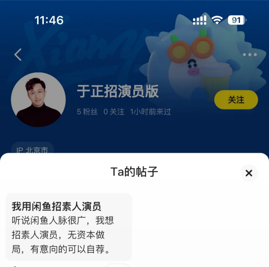 趁着人少赶紧给于正投个简历先
