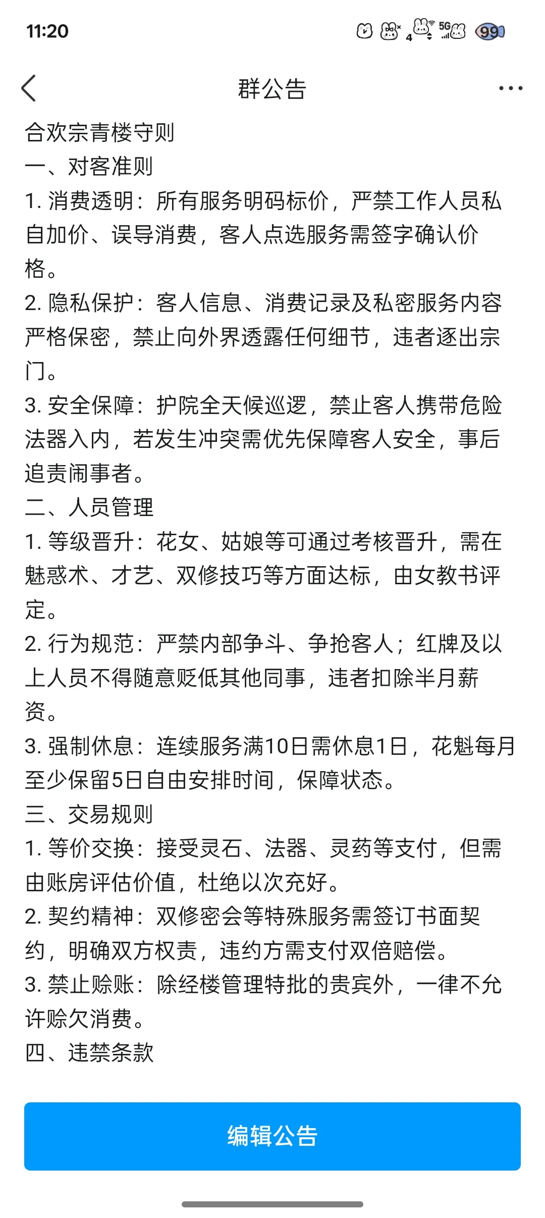 青楼招人啦！有意者私我