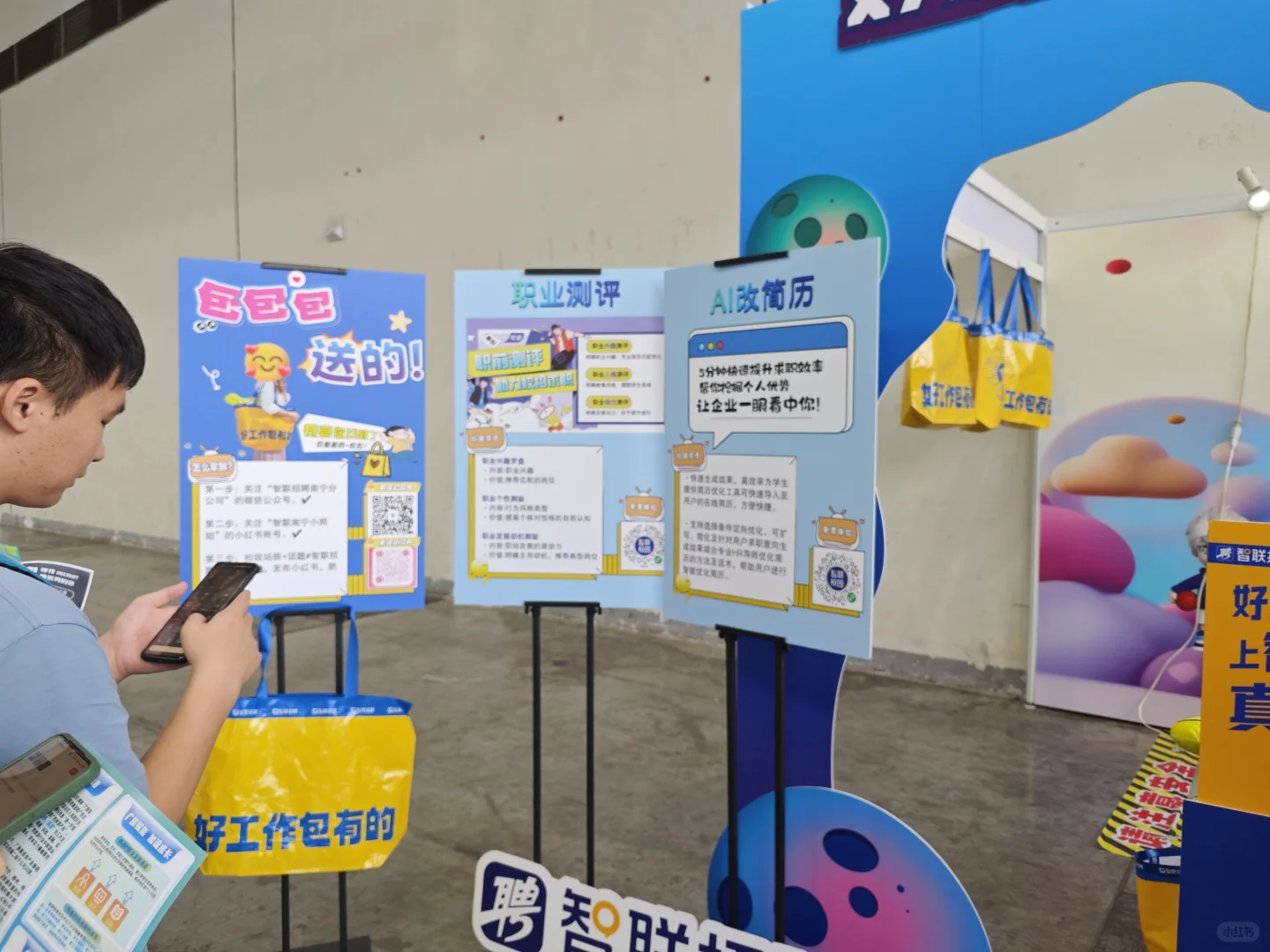 南宁招聘会