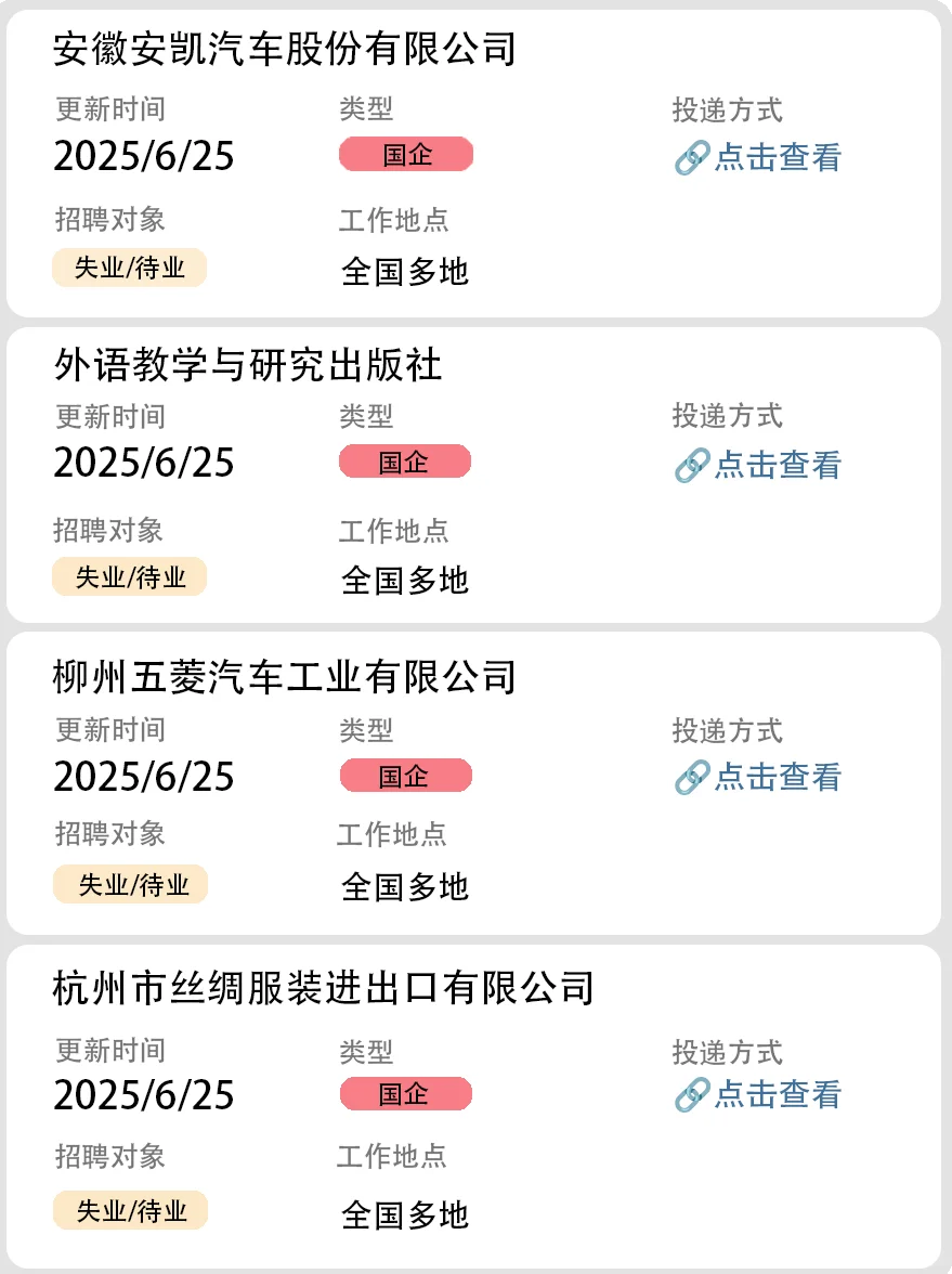 社会招聘第二十三弹(国企社招更新)