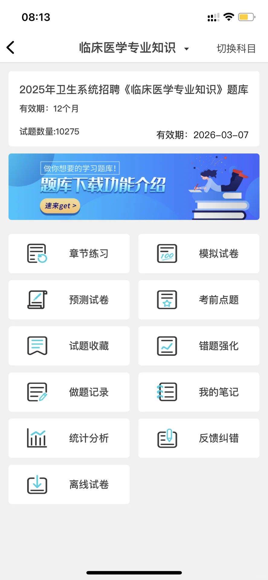 ???广东省人民医院南海医院招聘大爆发