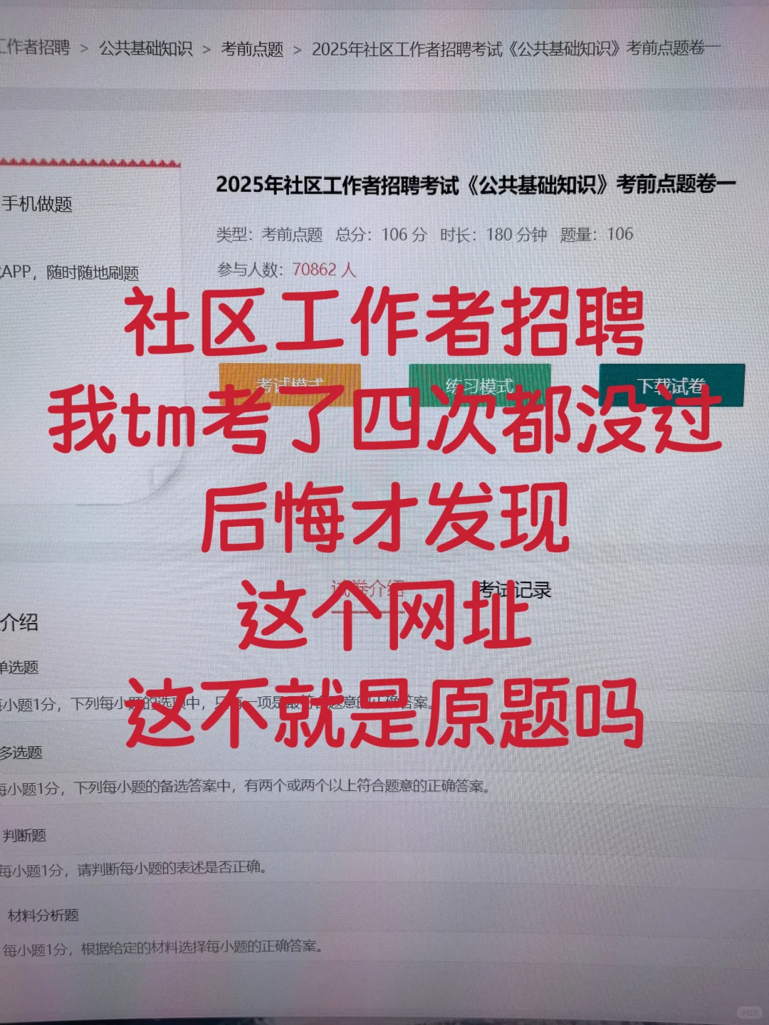 后悔?没早发现社区招聘这个网址