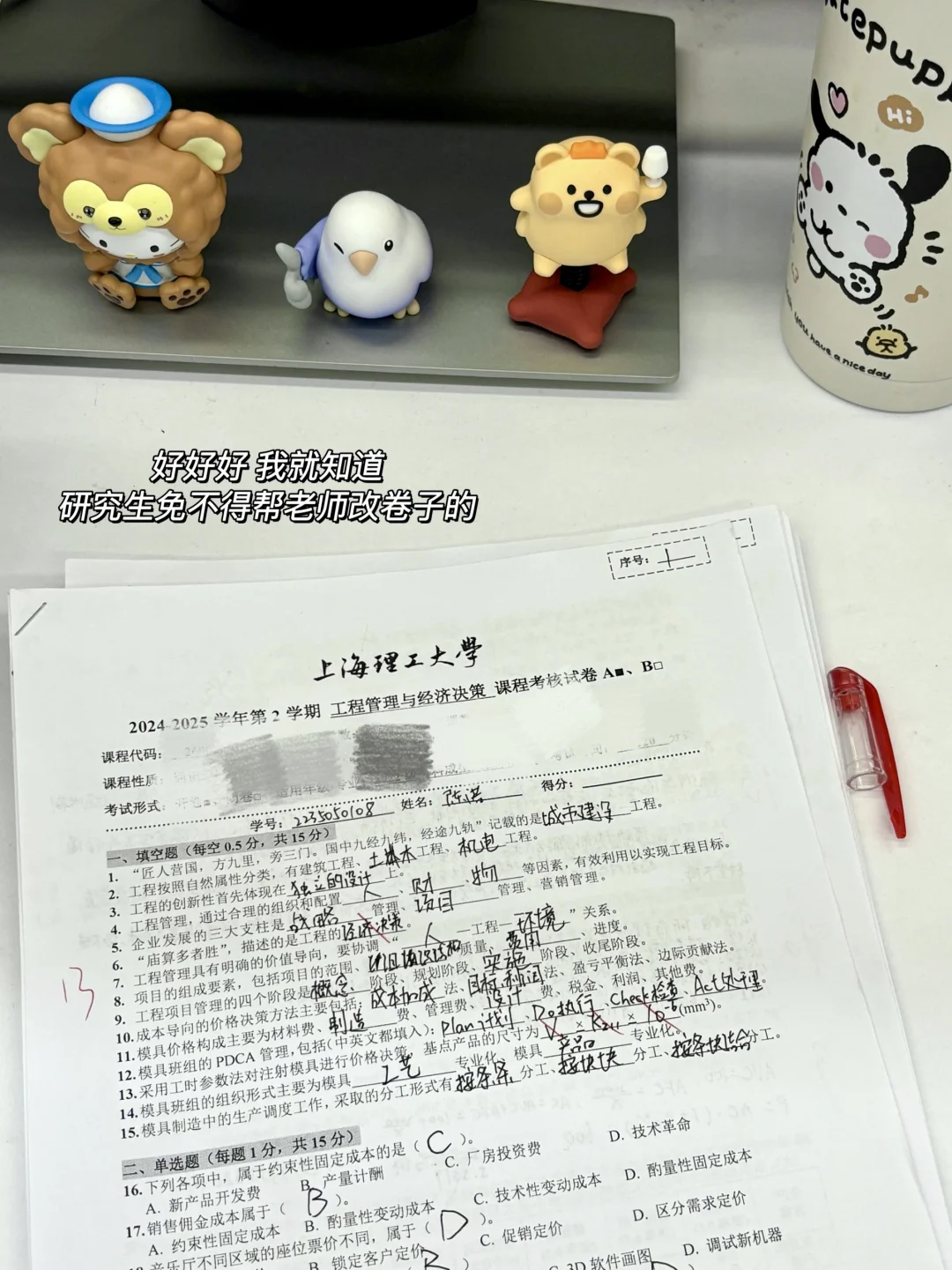 研二 | 两份offer+奖学金✅学业事业两不误❗️