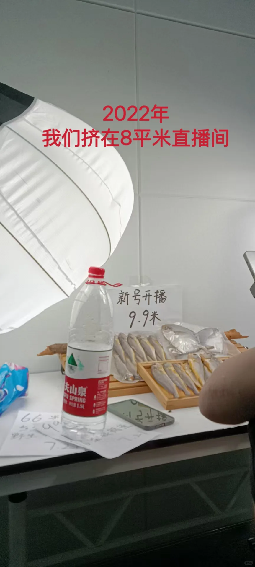 直播带货三年 能赚多少钱????