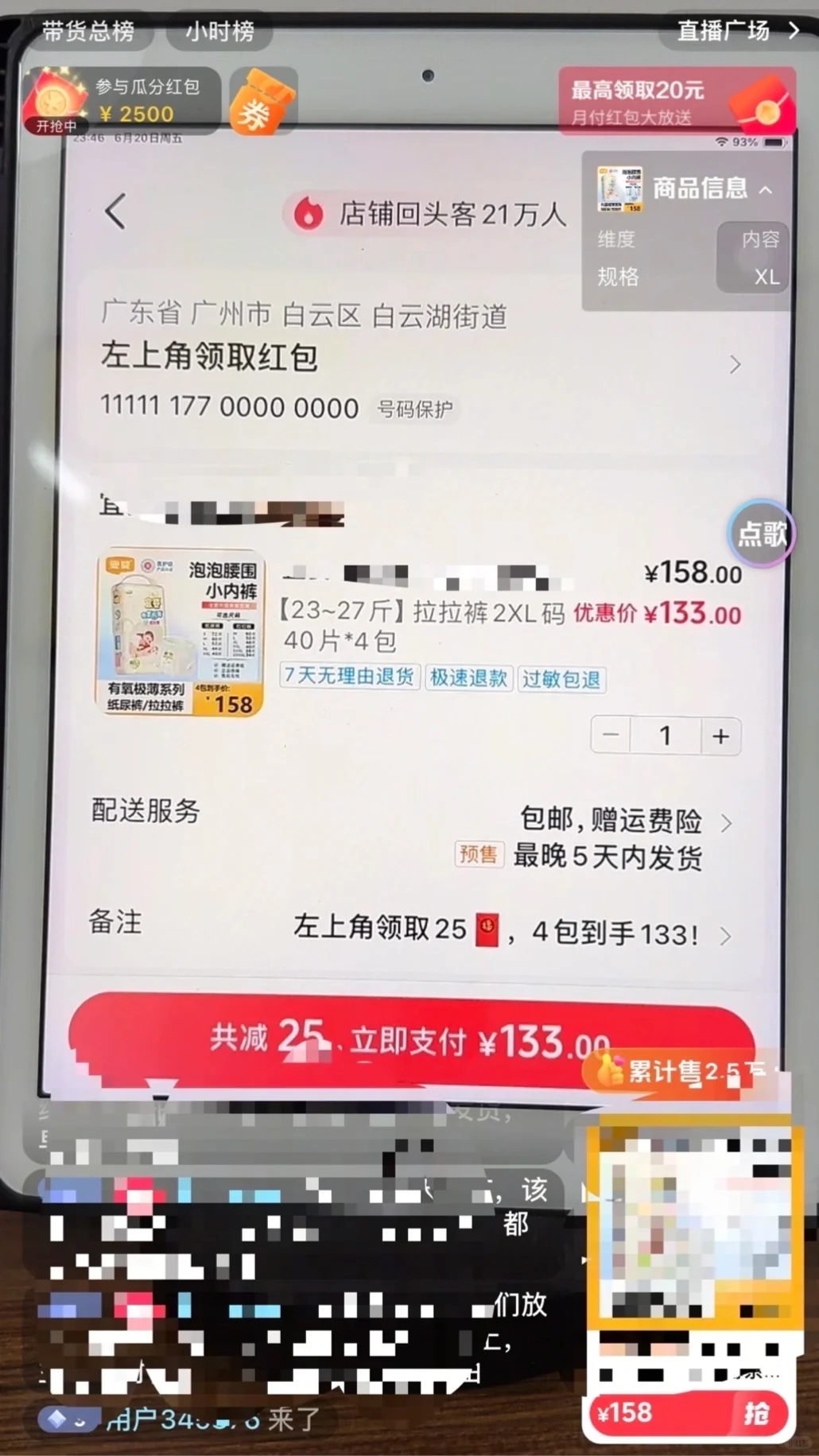 我天生就是不露脸直播电商人!!!