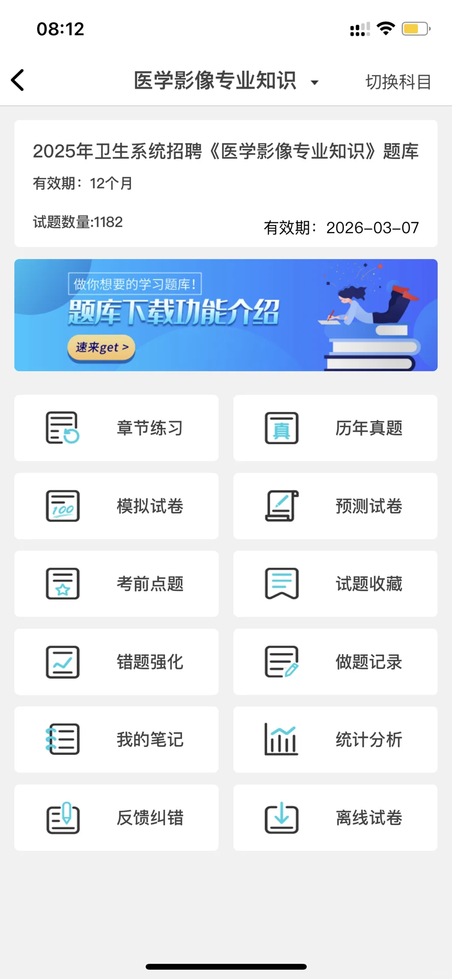 ???广东省人民医院南海医院招聘大爆发