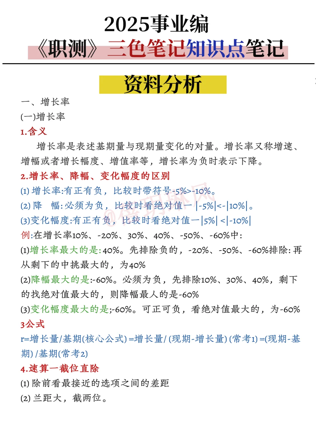 假如你从6月10日开始备考事业编D类