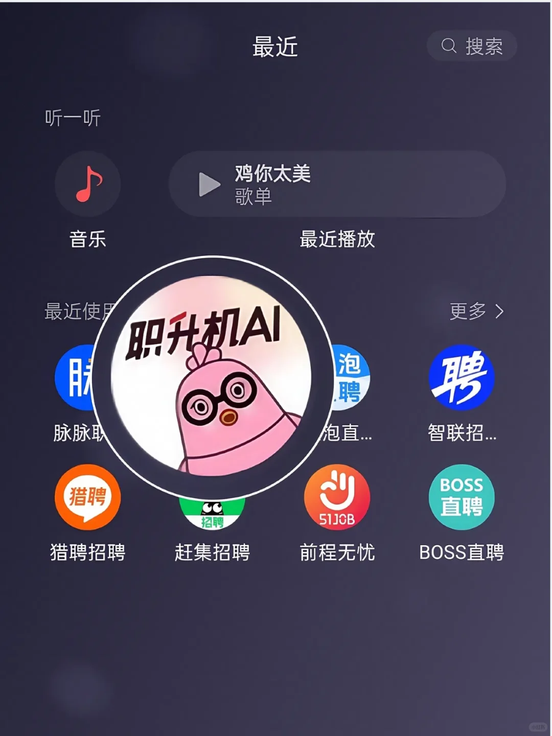 讨厌Boss直聘的人请疯狂使用这个工具