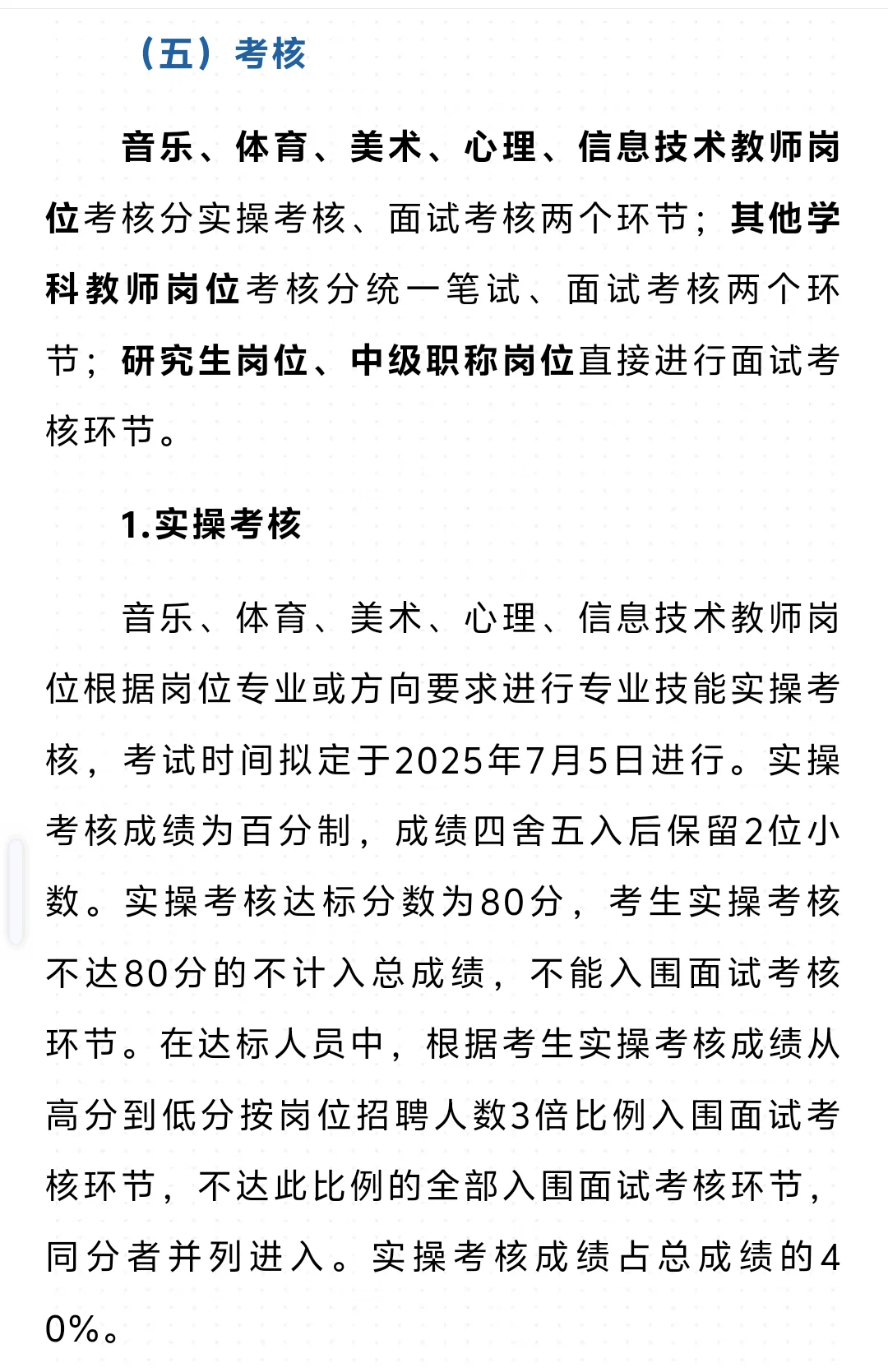 东莞市南城街道招聘编外合同制教师317名