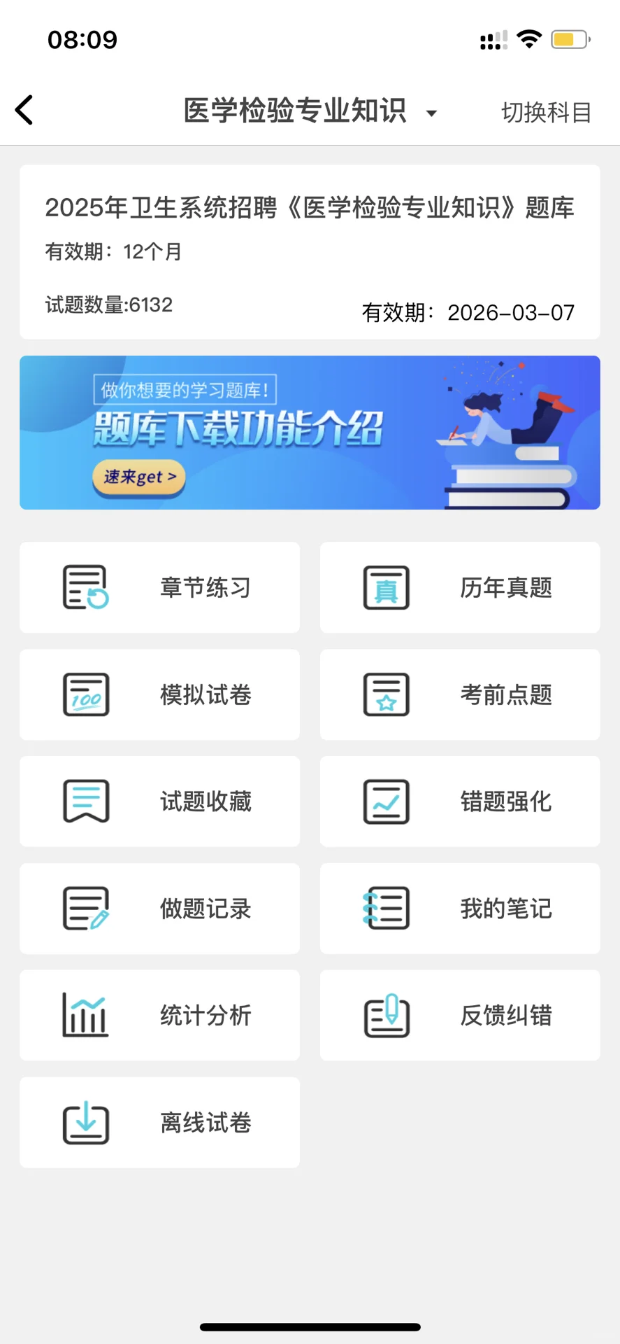 ???广东省人民医院南海医院招聘大爆发
