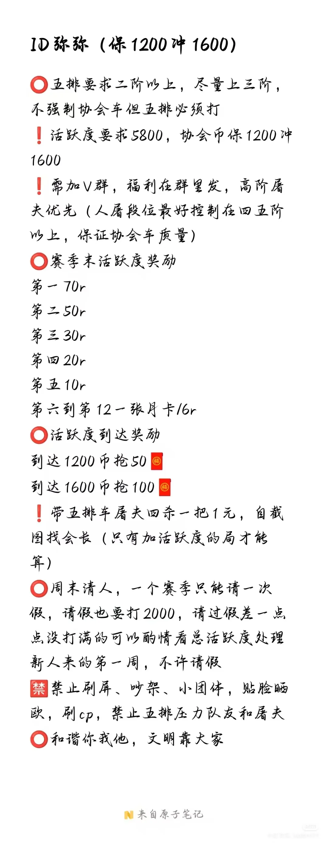 美美协会招人啦