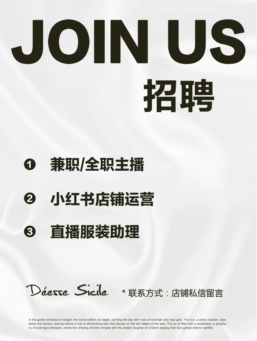 ?【招聘】女装主播 ⭐欢迎加入我们