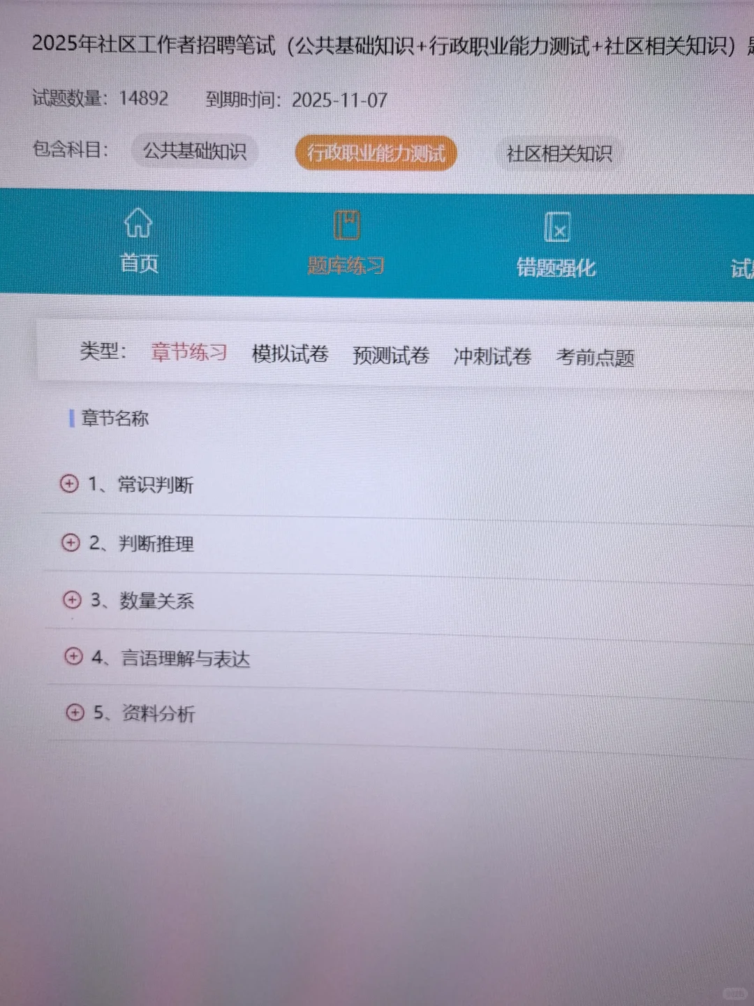 后悔?没早发现社区招聘这个网址