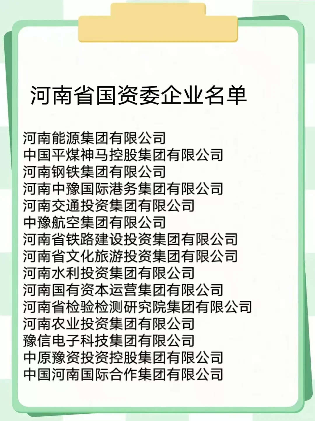 应届生这些央国企一定要去！
