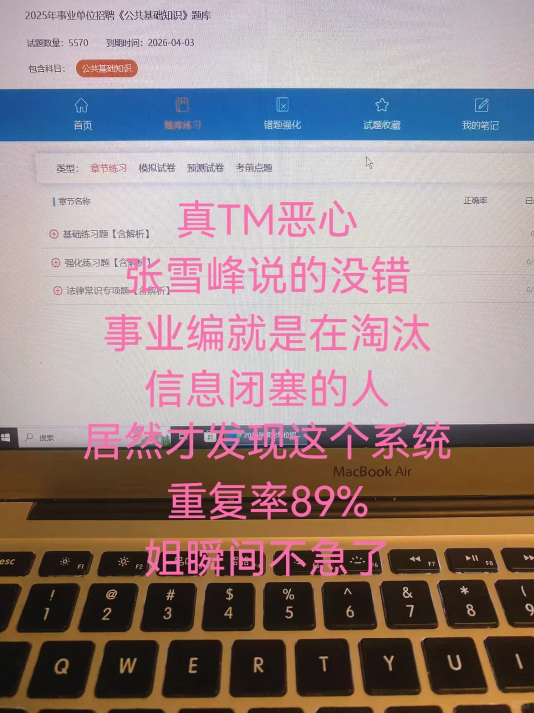 服了?事业编考试原来是有备考网址的！