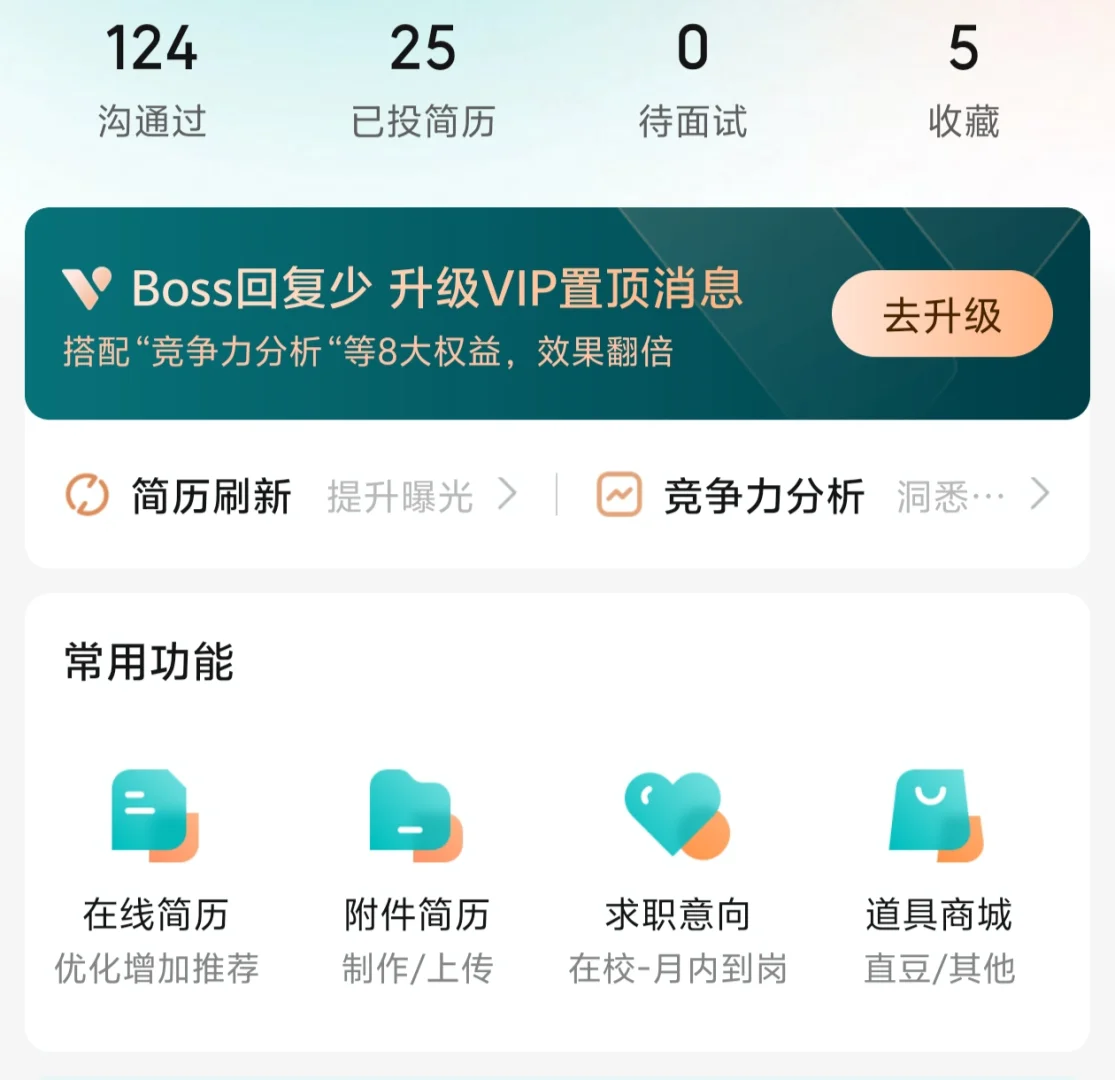 投了俩天简历，终于收到面试了，视觉设计岗