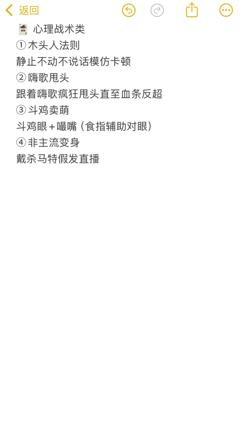 新人主播必备｜最容易出票的pk玩法！