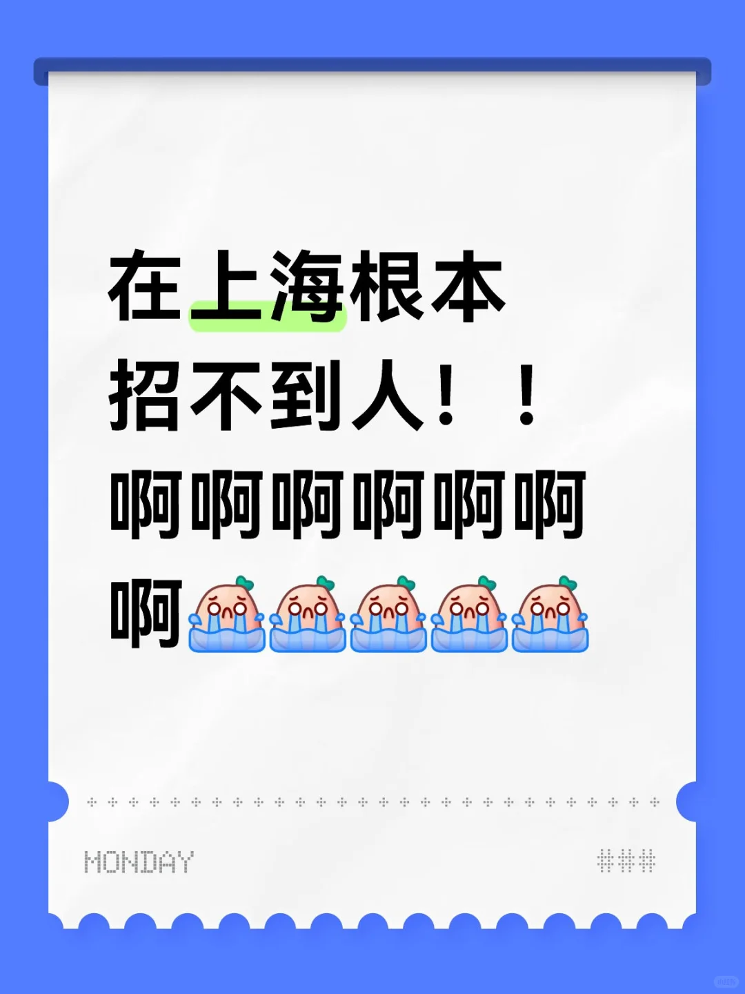 招人招人 hr在线直招