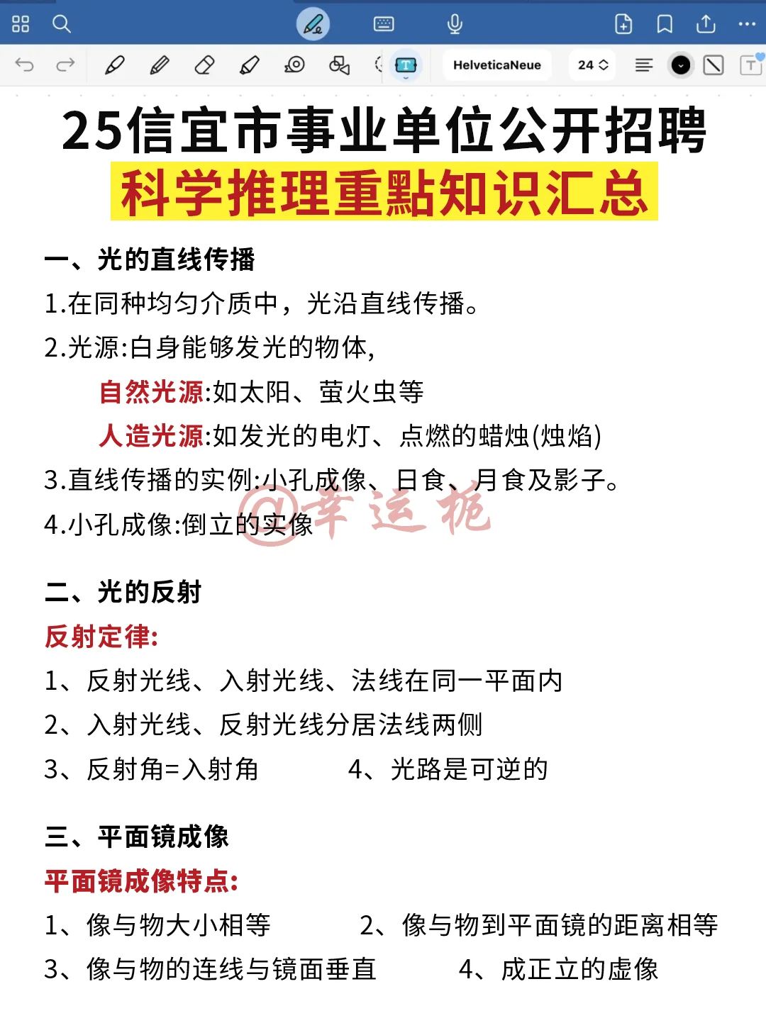 别裸考！25信宜事业编就这26页，重复率89%