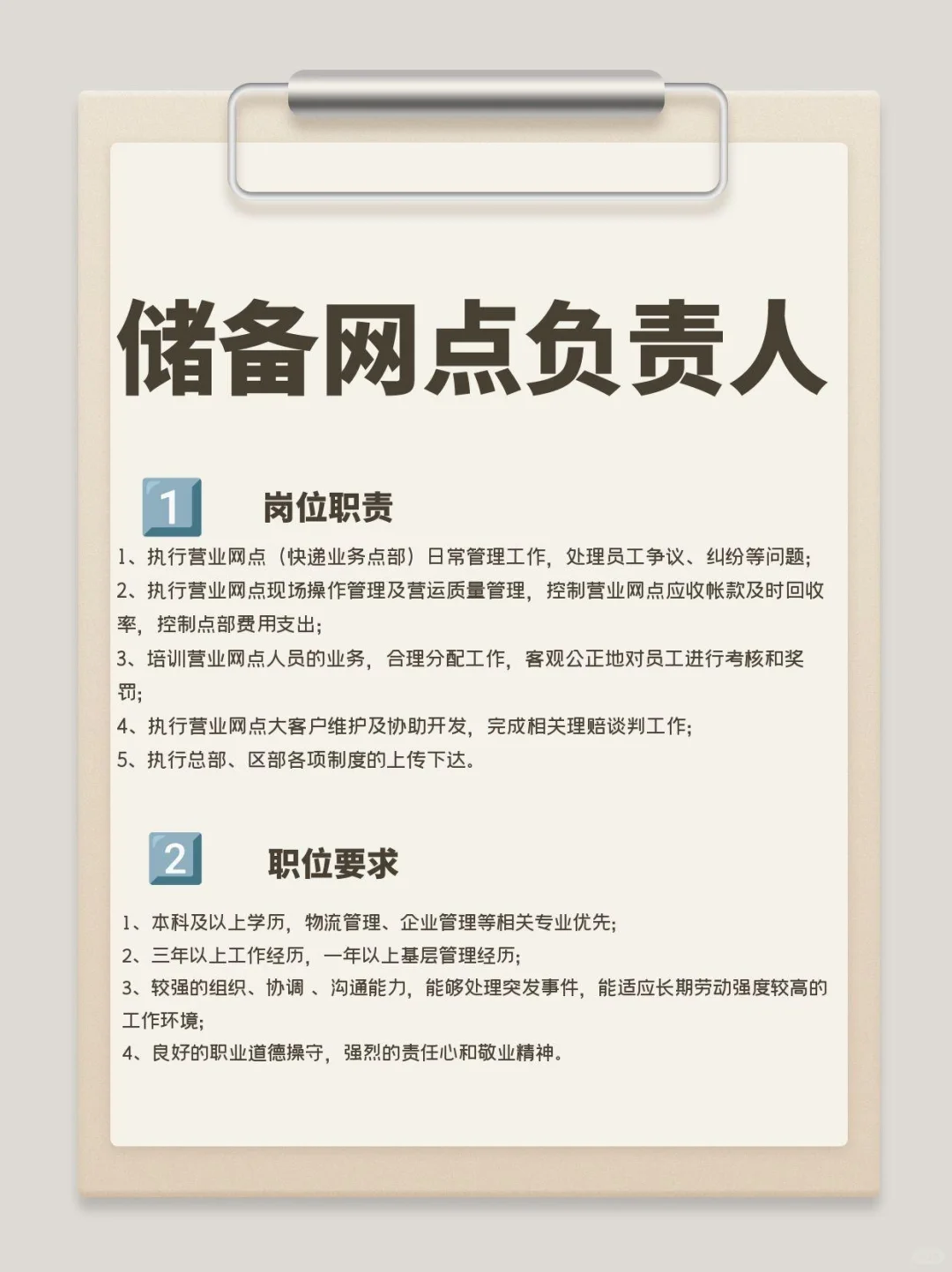持续招人?️