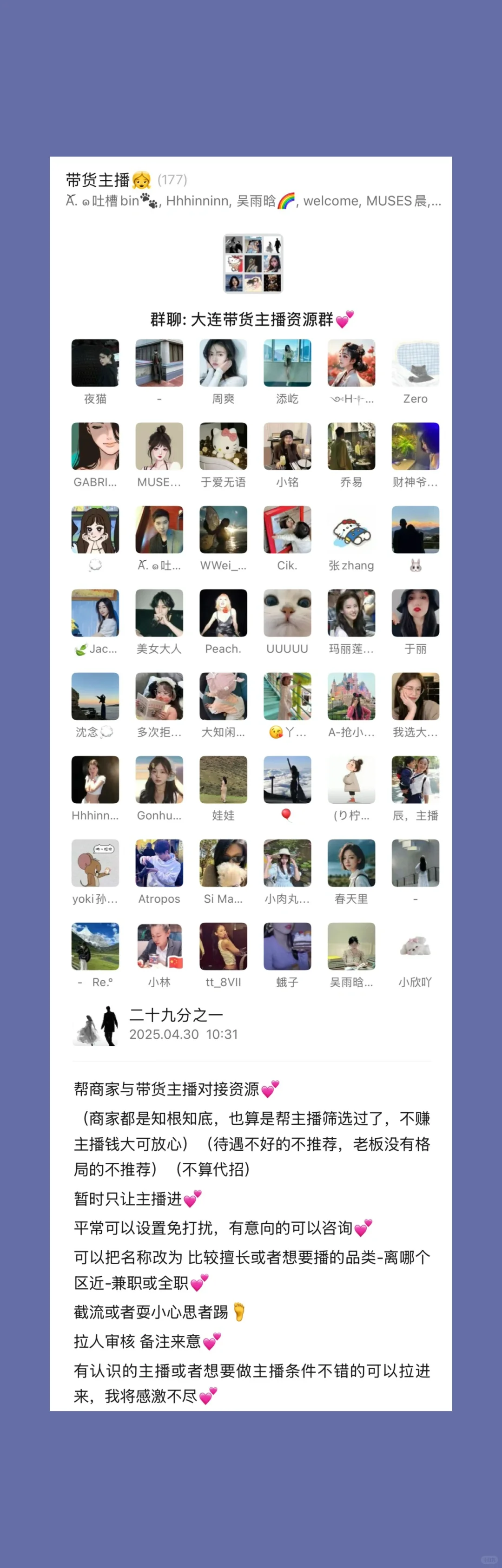 大连带货主播