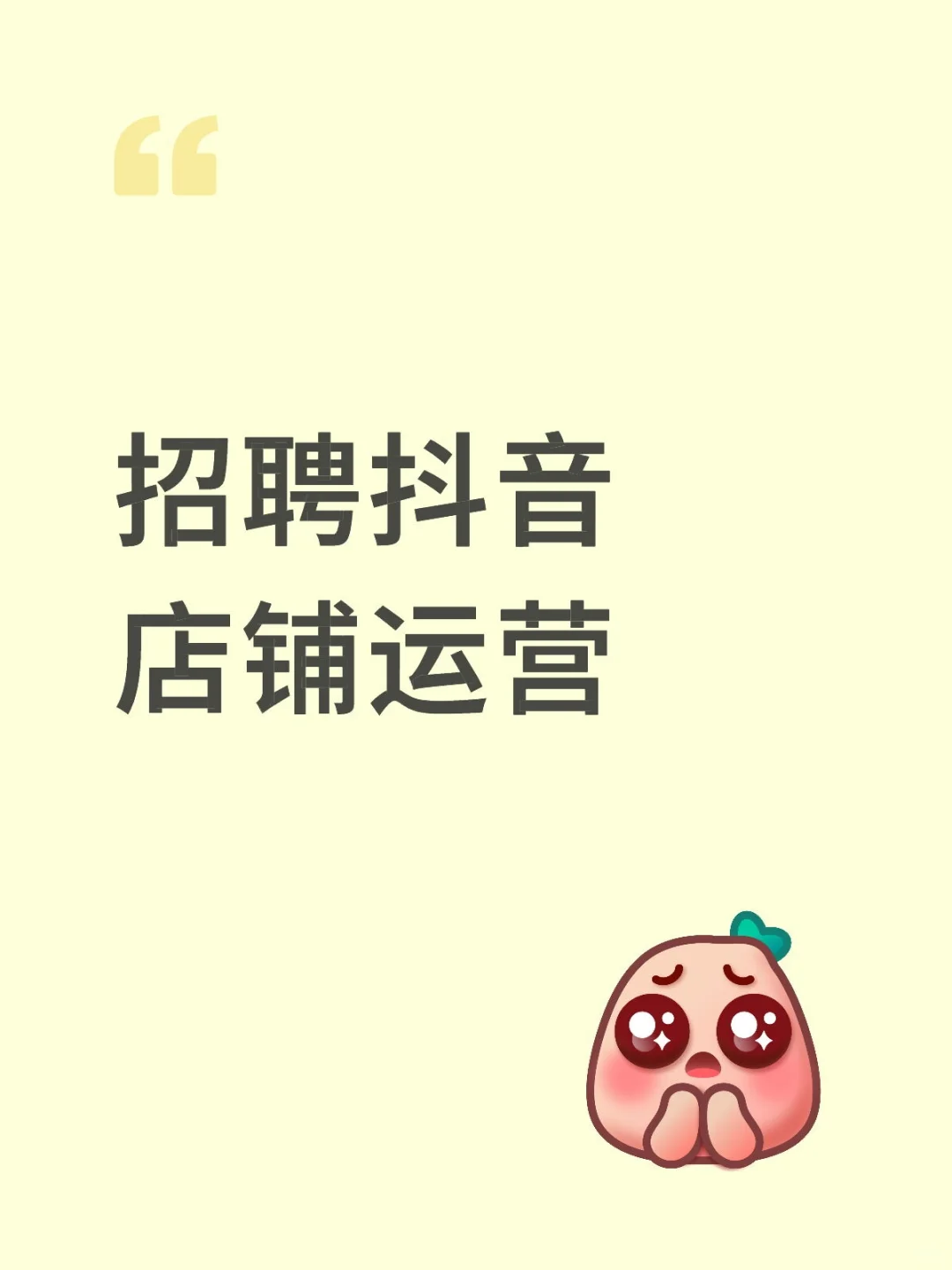 4-6 k南昌电商公司招聘电商运营