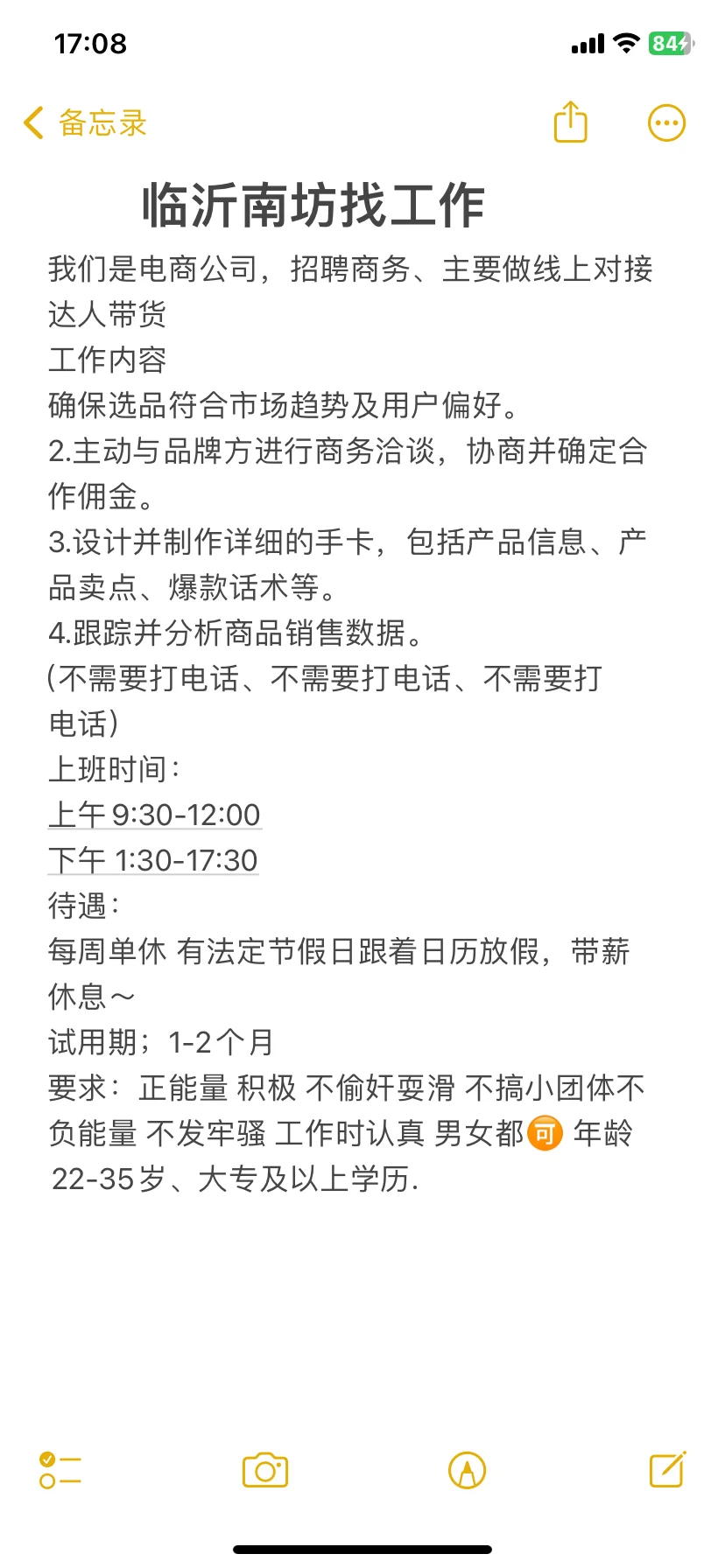 南坊需要找工作的小伙伴看过来