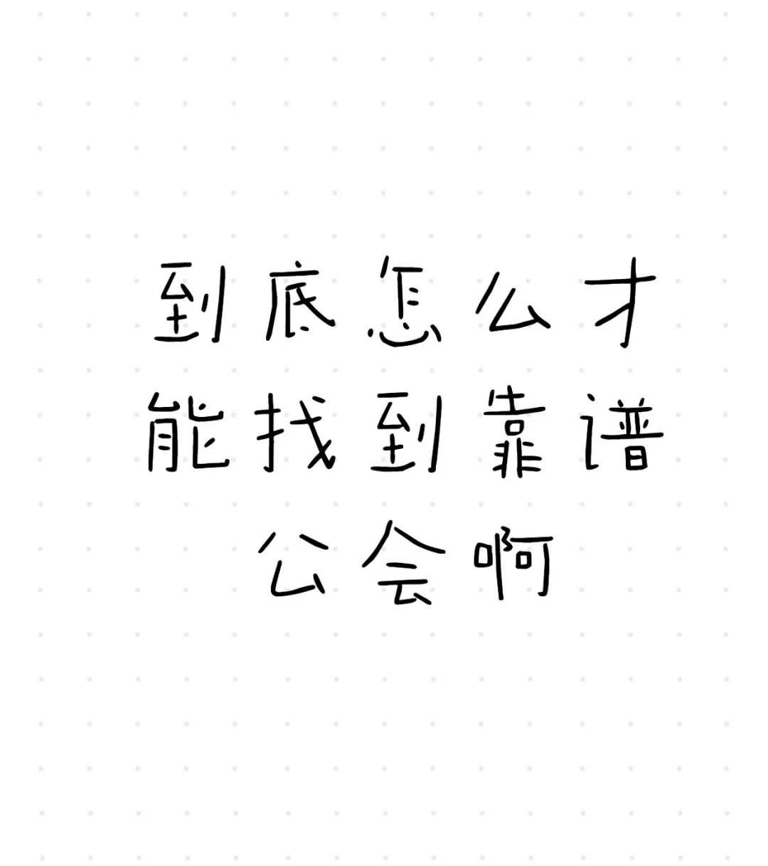 想做个主播好难