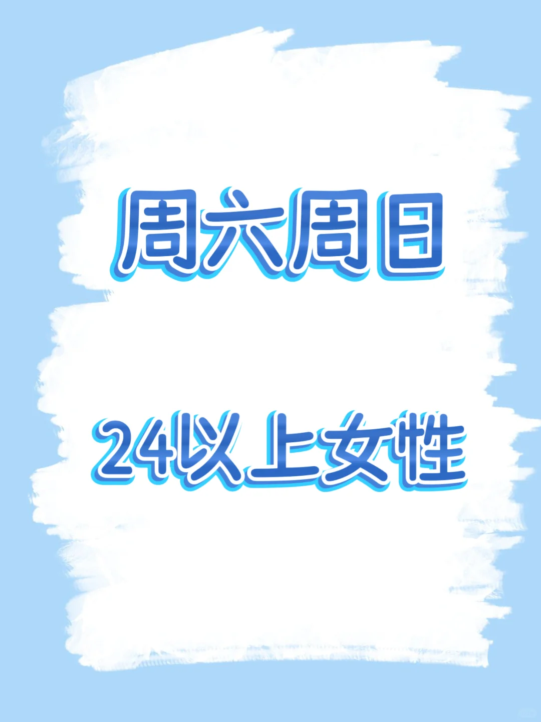 文峰区招聘客服，双休，一天7小时，到点就走