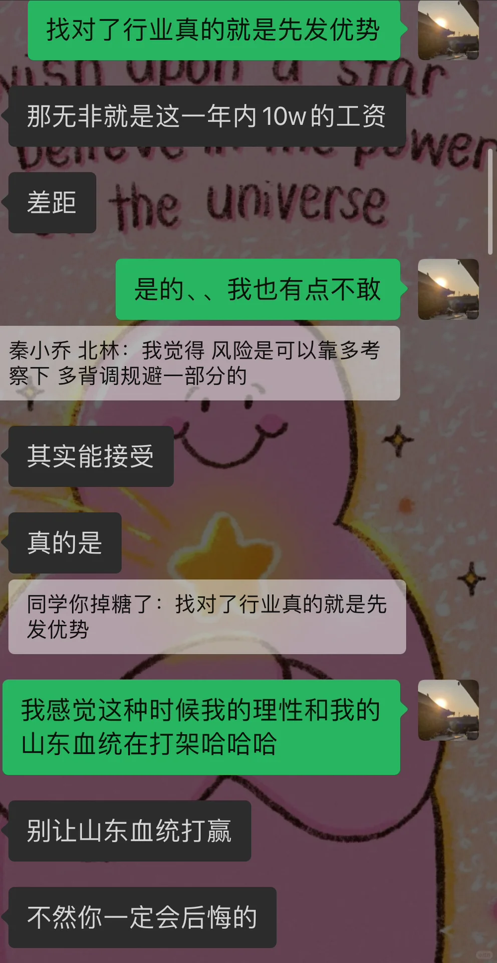 当大厂没进度的应届生终于打开了boss直聘..