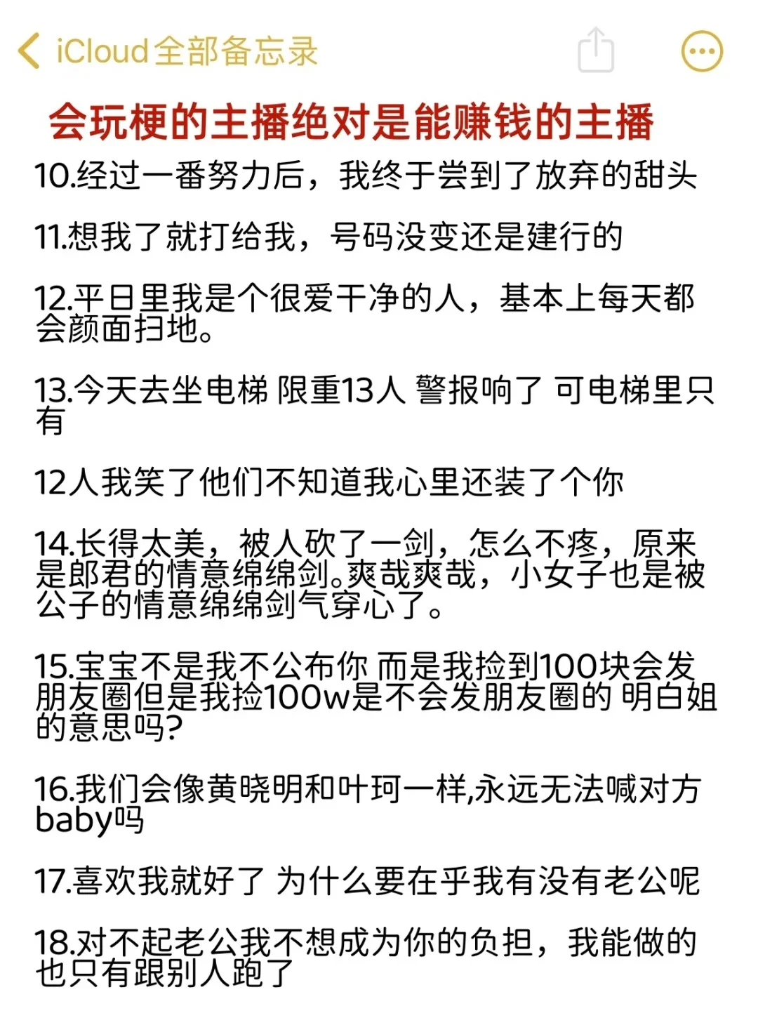 语音厅不会玩梗就贝兼不到米