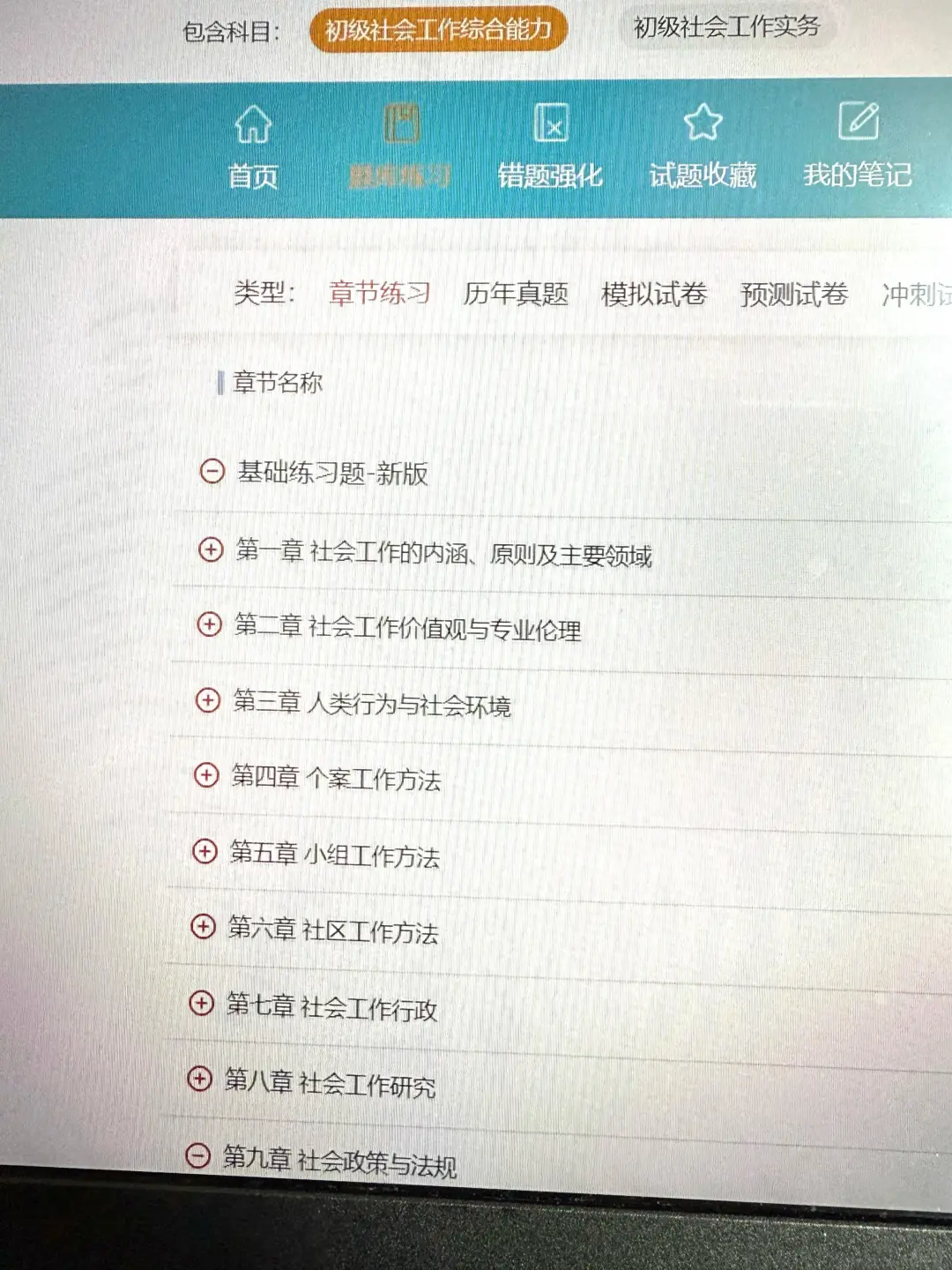 25社工有救了，感谢这个网址