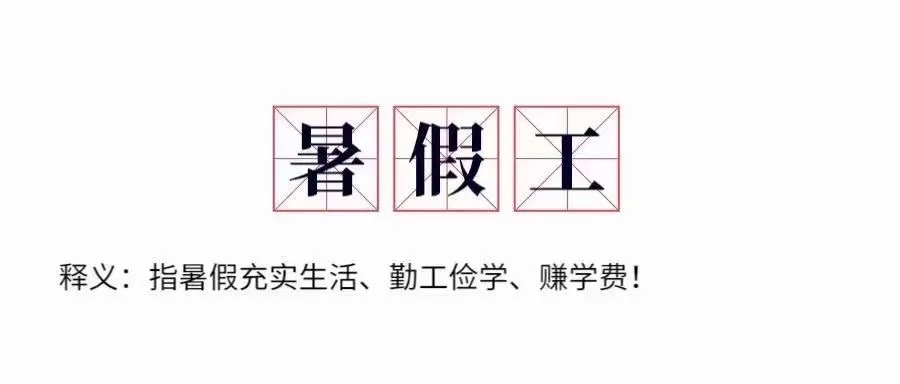 包吃住,月薪6k左右、轻松的工作