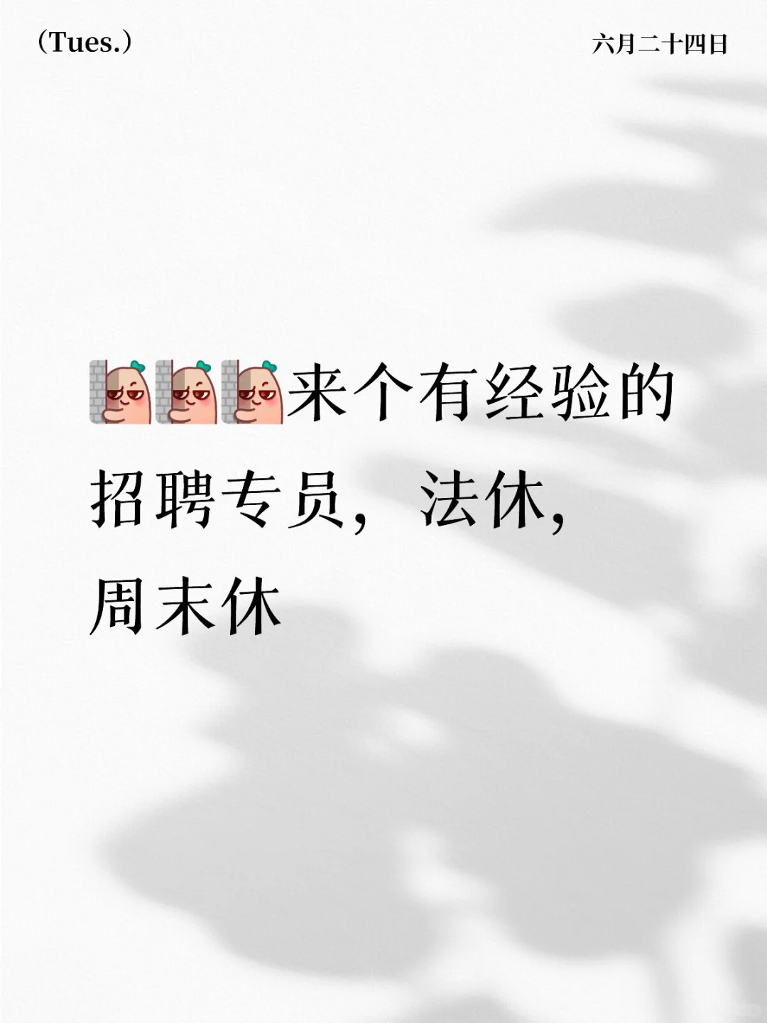 这有个不用打电话的岗位