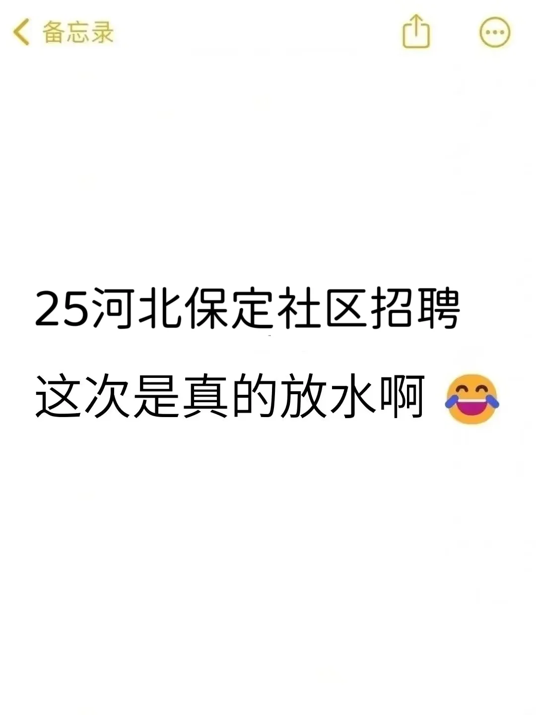 25河北保定社区工作者,今年是蕞简单的一年