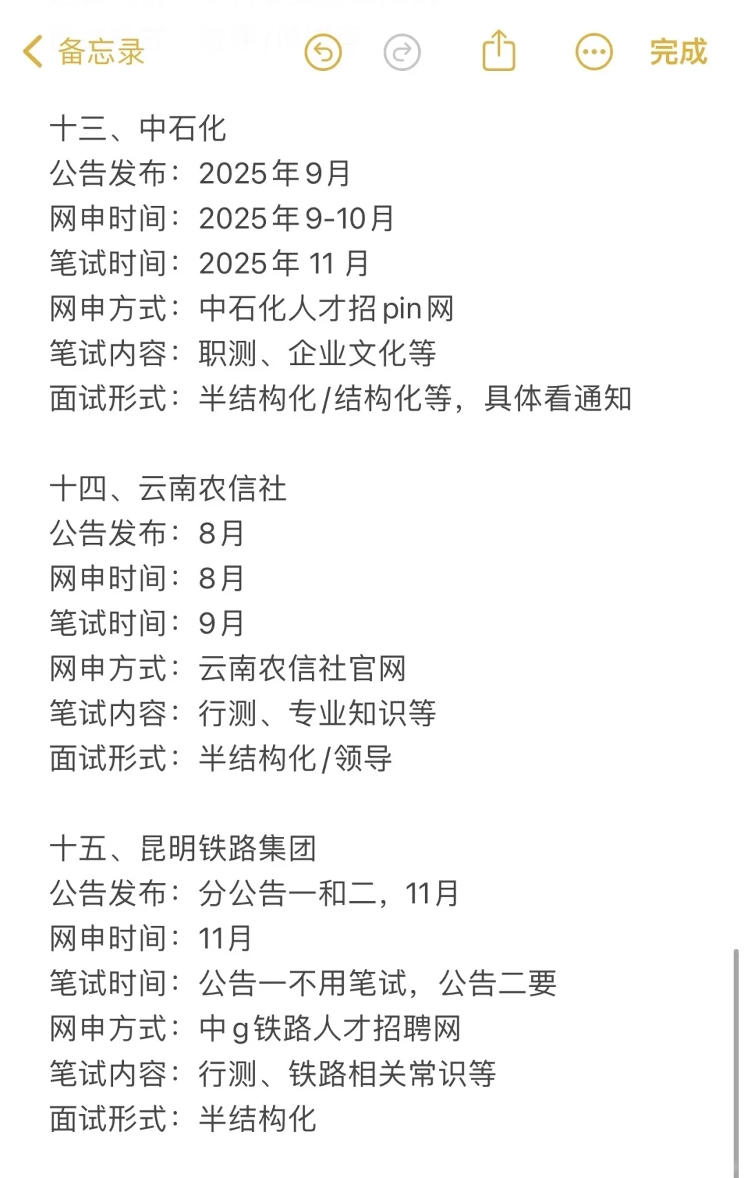 无所谓,姐要开始云南巡考了!