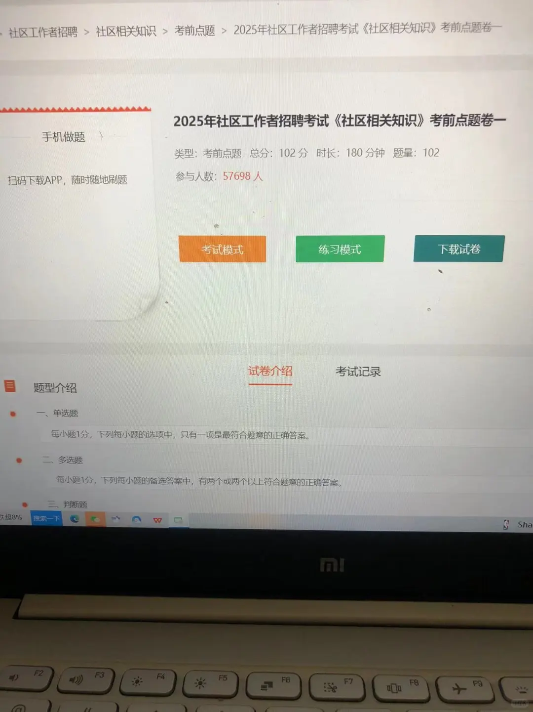 社区工作者，请锁死这个网址……