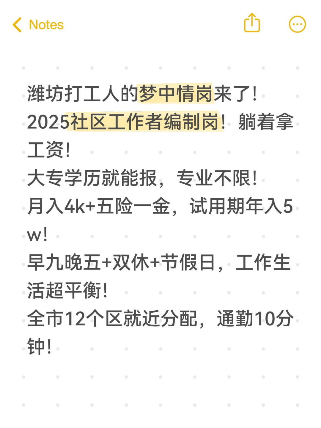 ❗️大专学历就能报，专业不限！
