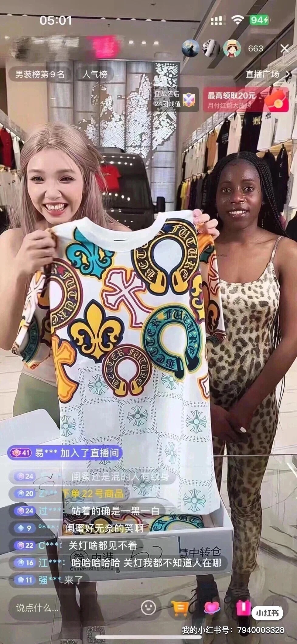 天安电商公司在线招聘啦！