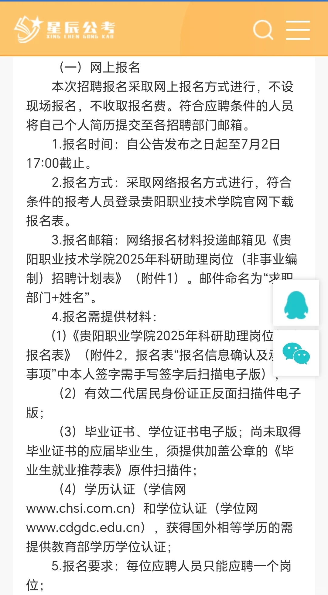 ?最新招考！无笔试！！