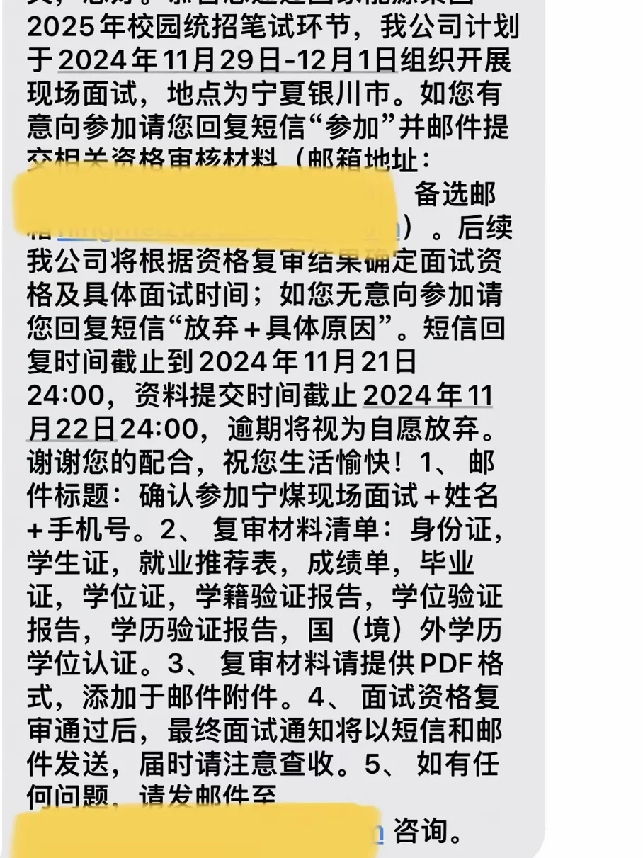 国能宁煤线下面试,分享下我被问的问题