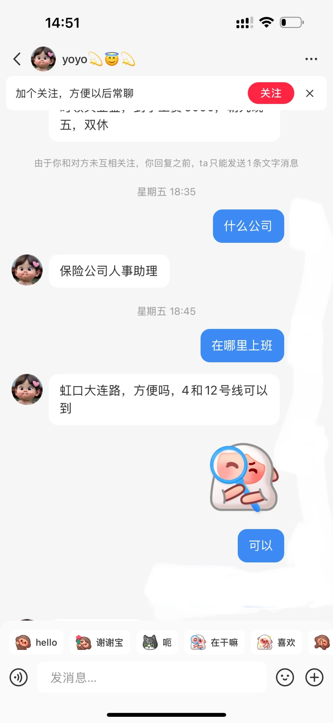 保险公司招聘内勤岗，助理，是不是骗局？