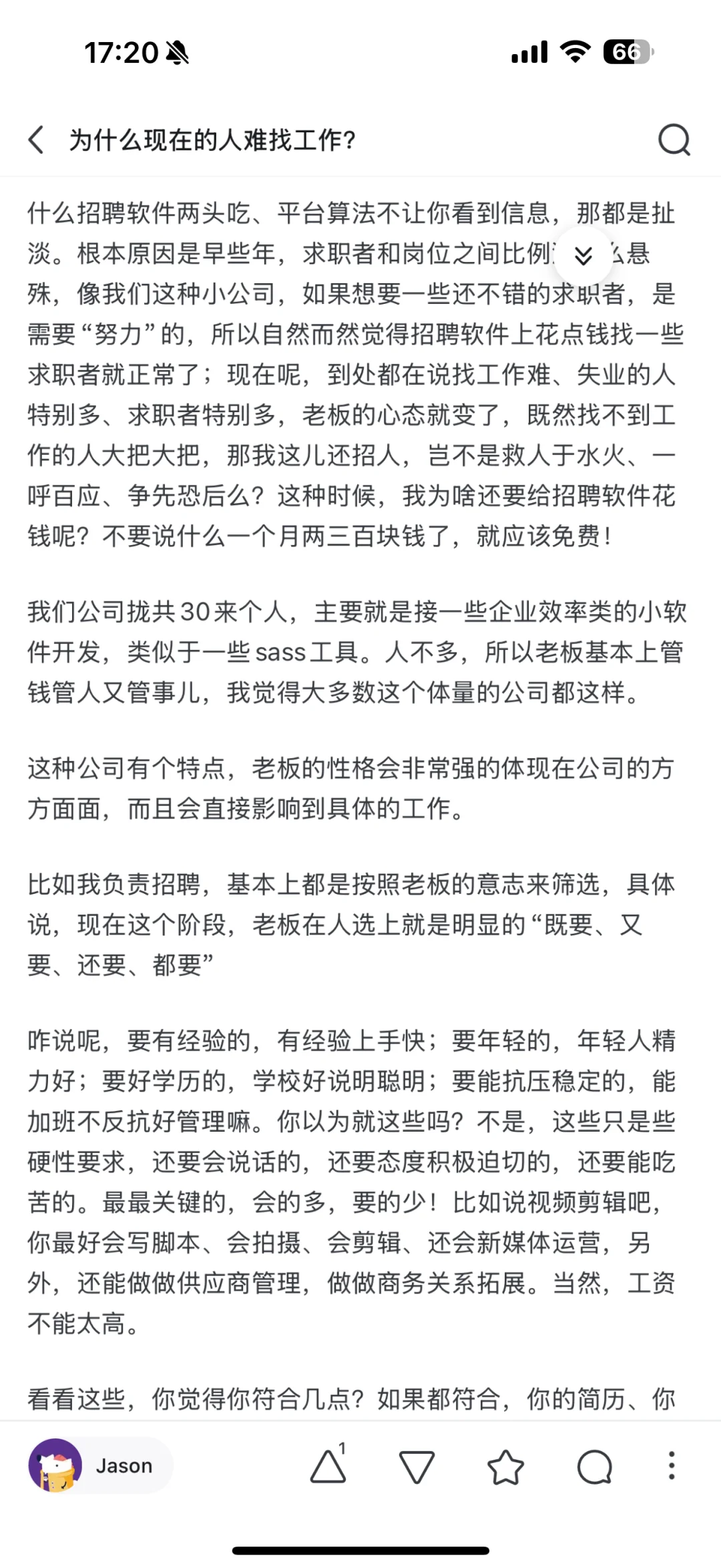 为什么现在找工作这么难？